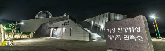 오는 31일 경남 거창군 감악산에서 문을 여는 '거창 인공위성 레이저 관측소'. 한반도 상공의 인공위성을 레이저를 발사해 밀리미터 수준까지 측정, 추적할 수 있다. 천문연 제공